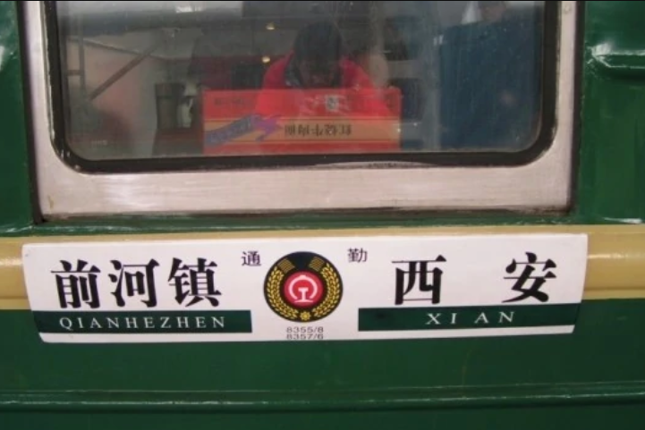8355/8358次列車 8355/8358次列車