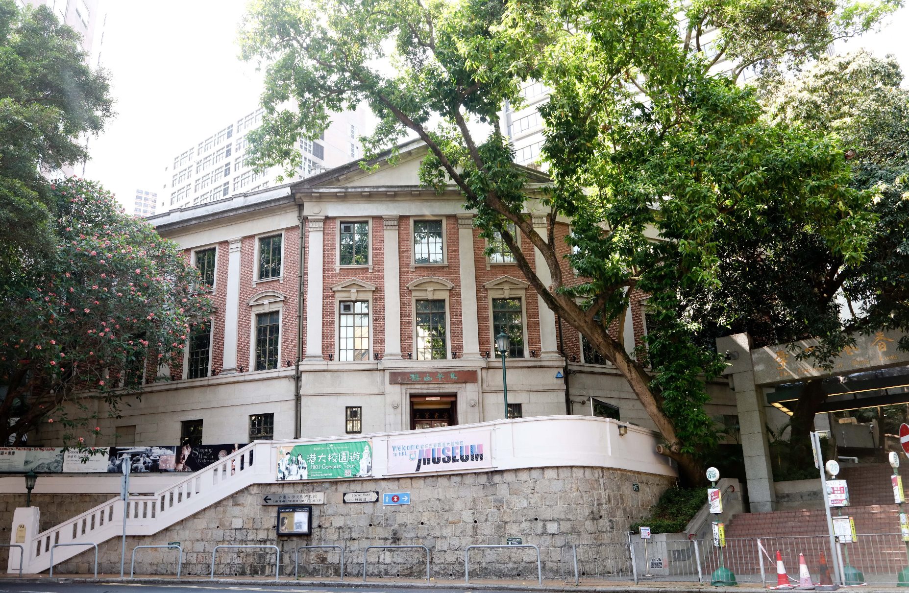 香港大學美術博物館(馮平山博物館)