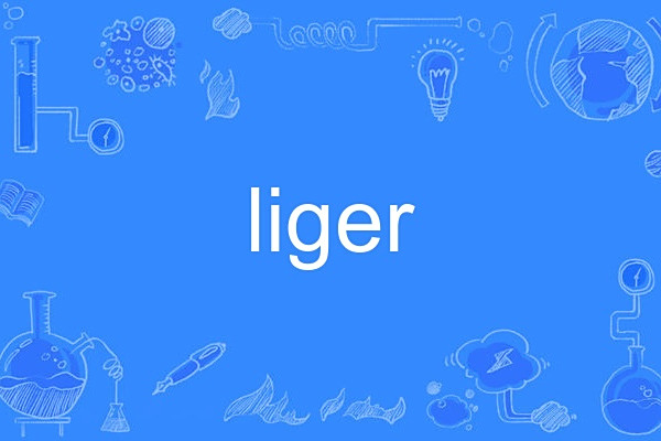 liger liger