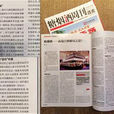 雜誌媒體 雜誌媒體