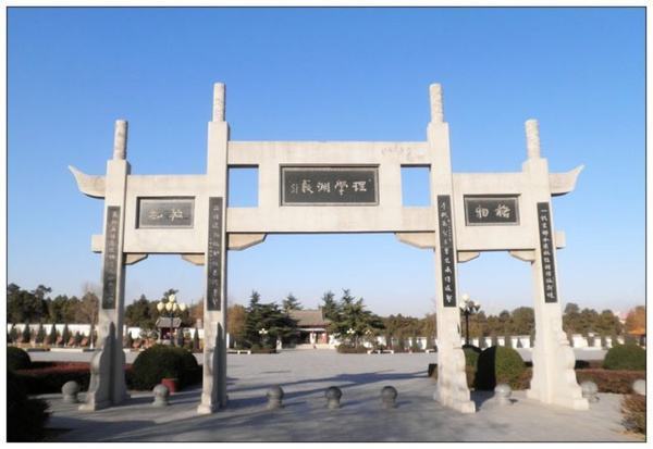 杜園(伊川縣的公園) 杜園(伊川縣的公園)