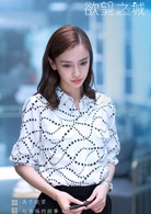 渴望生活(欲望之城（2018年劉進執導電視劇）)