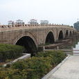 興濟橋