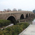 興濟橋 興濟橋
