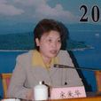 宋愛華(湖南省岳陽市人民政府副市長) 宋愛華(湖南省岳陽市人民政府副市長)