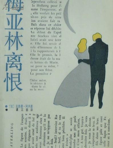 梅亞林 梅亞林
