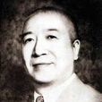 梁鴻志 梁鴻志
