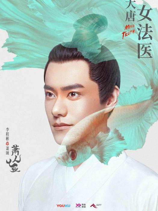 蕭頌 蕭頌