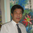 蘇繼海(中國當代潑彩畫研究院院長) 蘇繼海(中國當代潑彩畫研究院院長)