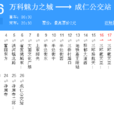 西安公交161路 西安公交161路