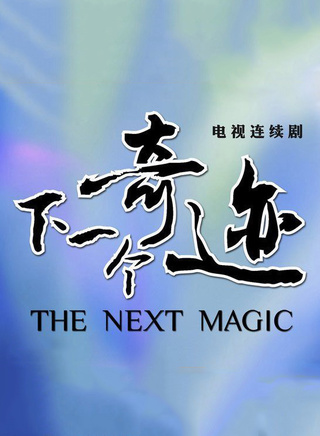 王鷗(王歐(內地女藝人)) 王鷗(王歐(內地女藝人))