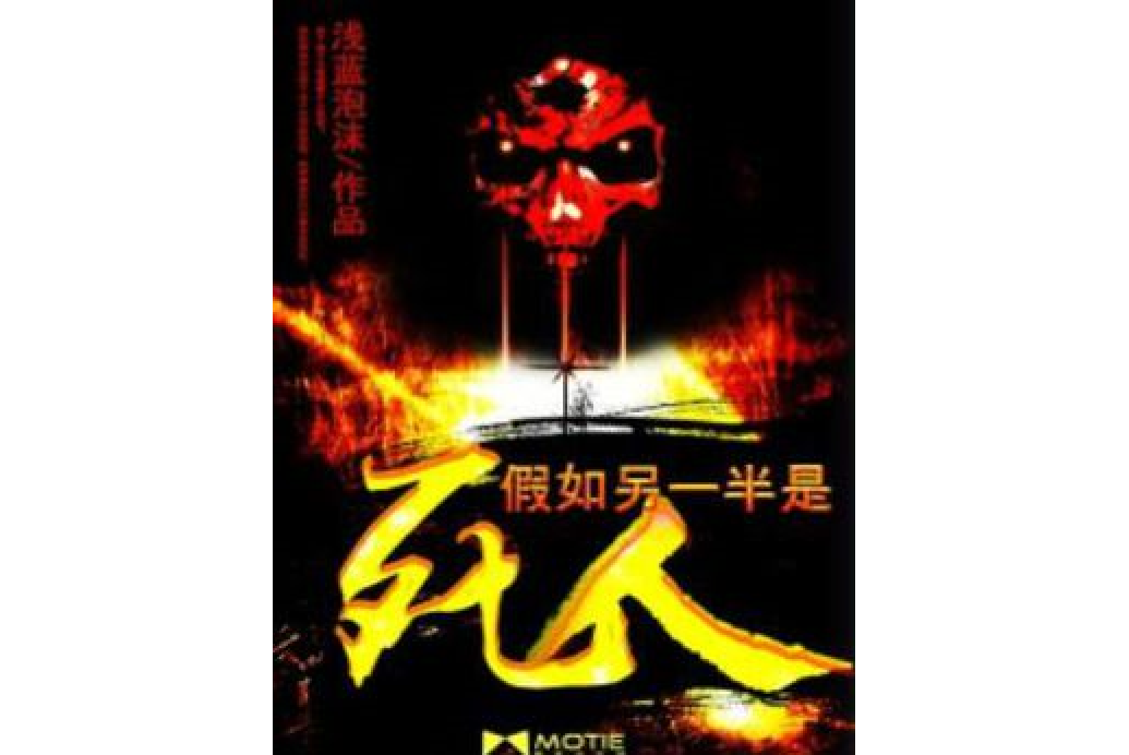 凶寨 凶寨