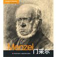 Menzel門采爾 Menzel門采爾