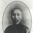 王桐齡 王桐齡