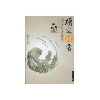 研文肆言 研文肆言
