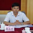 趙永壽(青海省冷湖工委副書記、行委主任) 趙永壽(青海省冷湖工委副書記、行委主任)