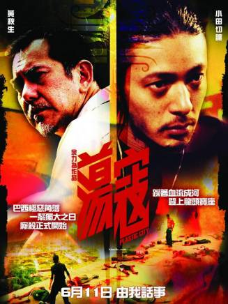 黃秋生(中國香港男演員) 黃秋生(中國香港男演員)