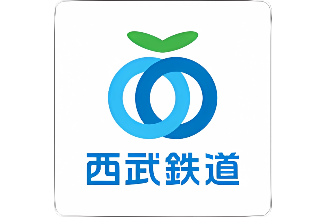 西武鐵道 西武鐵道