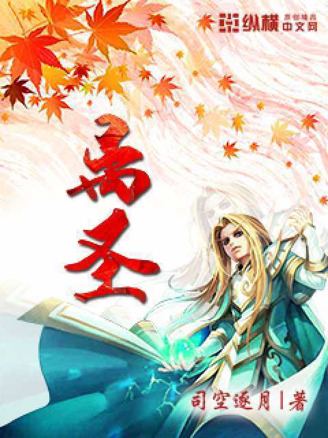 離聖 離聖