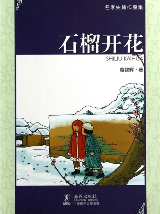 兒歌集 兒歌集