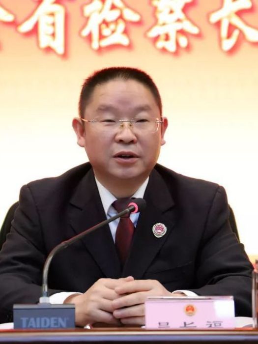 吳長福(四川省人民檢察院成都鐵路運輸分院檢察長) 吳長福(四川省人民檢察院成都鐵路運輸分院檢察長)
