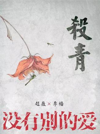 齊溪
