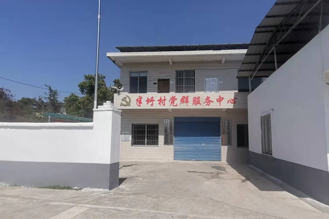半圩村 半圩村