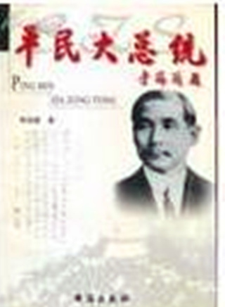 郭廣平 郭廣平
