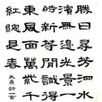 春日(宋代朱熹詩作) 春日(宋代朱熹詩作)