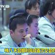 楊彥波(航天飛控中心工作人員) 楊彥波(航天飛控中心工作人員)