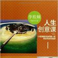 創意天龍八部 創意天龍八部