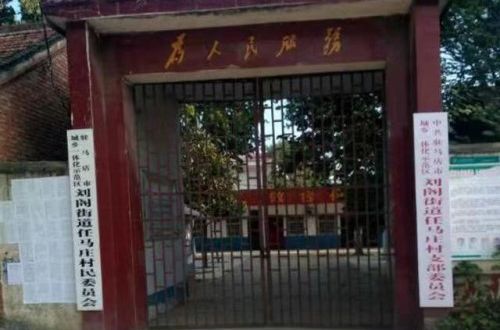 任馬莊村(山東濱州濱城區秦皇台鄉任馬莊村)