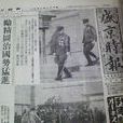 盛京時報 盛京時報