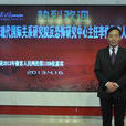 中國現代國際關係研究院反恐怖研究中心