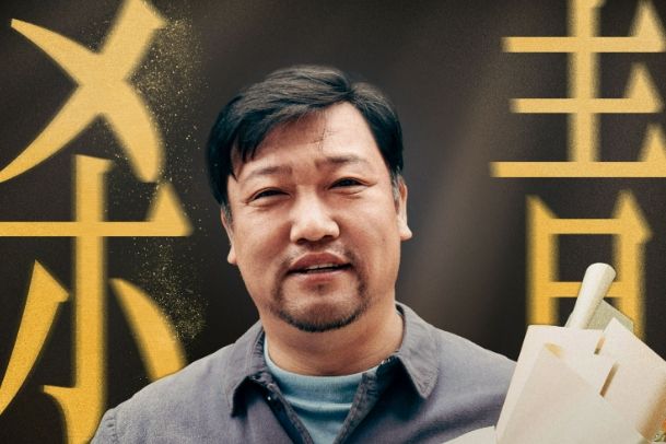 丁國強(電視劇《煙花少年》虛構角色) 丁國強(電視劇《煙花少年》虛構角色)