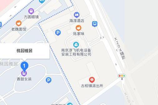 桃園雅居(南京市高淳區桃園雅居) 桃園雅居(南京市高淳區桃園雅居)