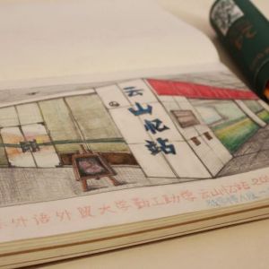 雲山憶站