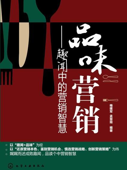 品味行銷 品味行銷