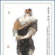 楊雄(病關索) 楊雄(病關索)