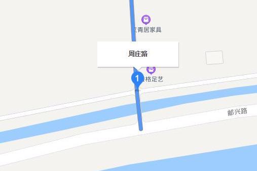 周莊路(高郵市周莊路) 周莊路(高郵市周莊路)