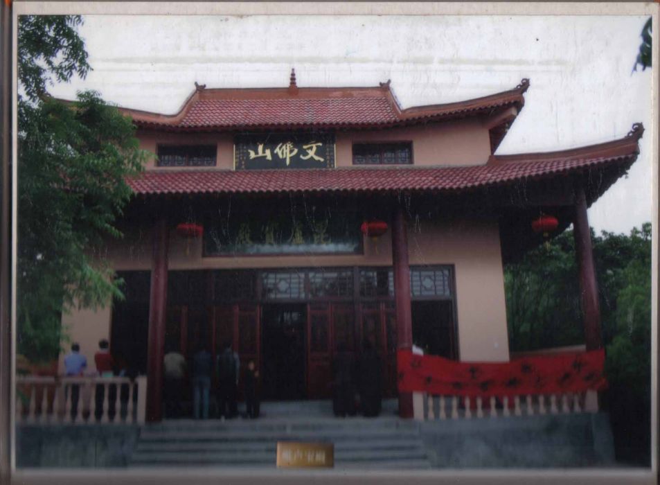 睡佛山寺 睡佛山寺