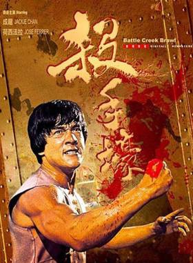 成龍(陳港生) 成龍(陳港生)