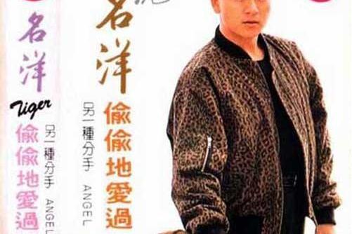 競技場(名洋演唱的歌曲) 競技場(名洋演唱的歌曲)