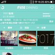 Fine Dining 享宴 Fine Dining 享宴