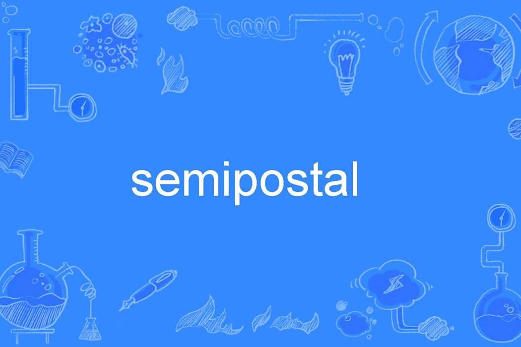 semipostal semipostal