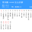 宜昌公交19路 宜昌公交19路