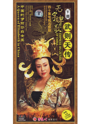 張鐵林 張鐵林