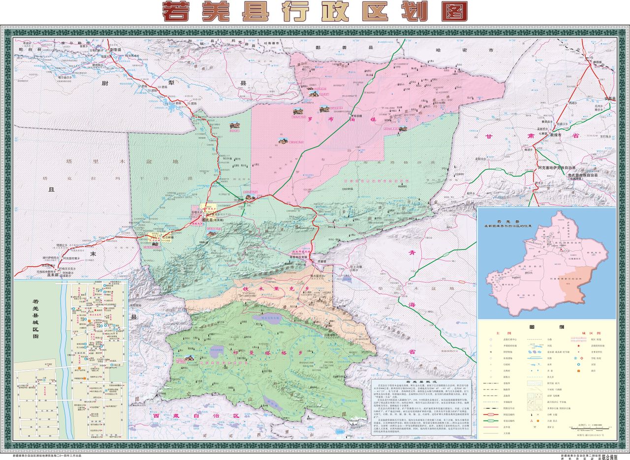 若羌縣行政區劃圖