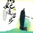 鬼王的毒妃(鬼王毒妃) 鬼王的毒妃(鬼王毒妃)