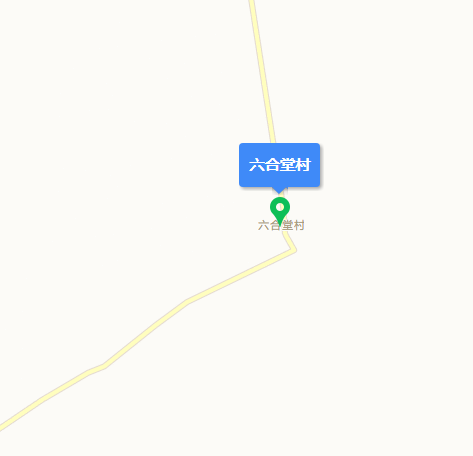 六合堂村 六合堂村